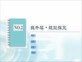 湘教版高中数学必修第一册第3章 章末综合提升课件+学案+章末综合测评含答案