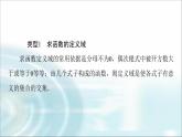 湘教版高中数学必修第一册第3章 章末综合提升课件+学案+章末综合测评含答案