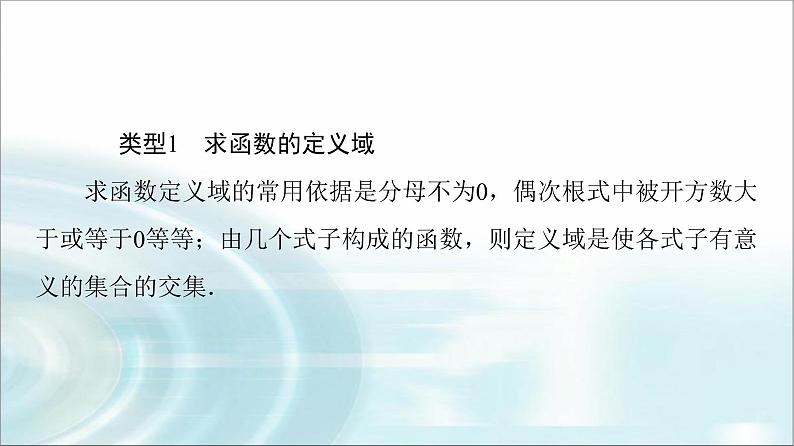 湘教版高中数学必修第一册第3章 章末综合提升课件+学案+章末综合测评含答案05