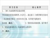 湘教版高中数学必修第一册第5章 5.5三角函数模型的简单应用课件+学案+练习含答案