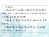 湘教版高中数学必修第一册第6章 6.3统计图表课件+学案+练习含答案