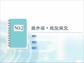 湘教版高中数学必修第一册第6章 章末综合提升课件+学案+章末综合测评含答案