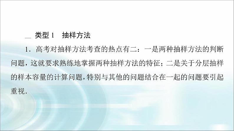 湘教版高中数学必修第一册第6章 章末综合提升课件+学案+章末综合测评含答案05