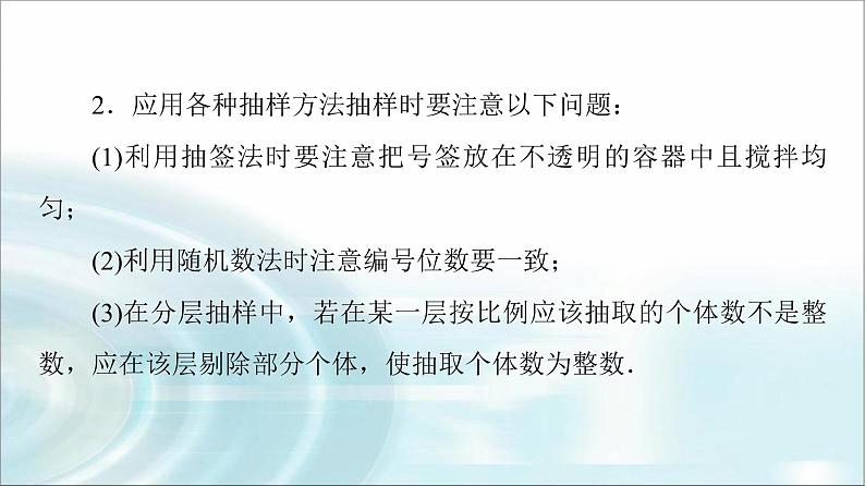 湘教版高中数学必修第一册第6章 章末综合提升课件+学案+章末综合测评含答案06