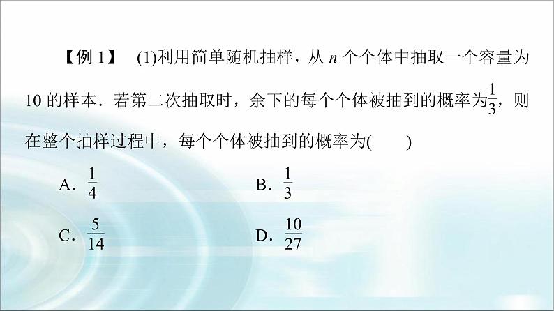 湘教版高中数学必修第一册第6章 章末综合提升课件+学案+章末综合测评含答案07