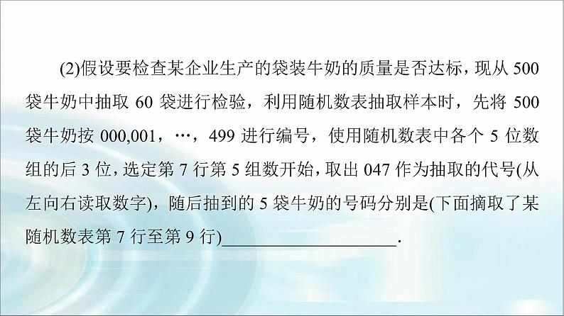 湘教版高中数学必修第一册第6章 章末综合提升课件+学案+章末综合测评含答案08