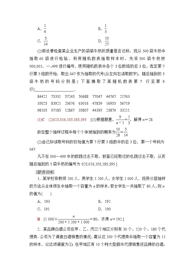 湘教版高中数学必修第一册第6章 章末综合提升课件+学案+章末综合测评含答案02