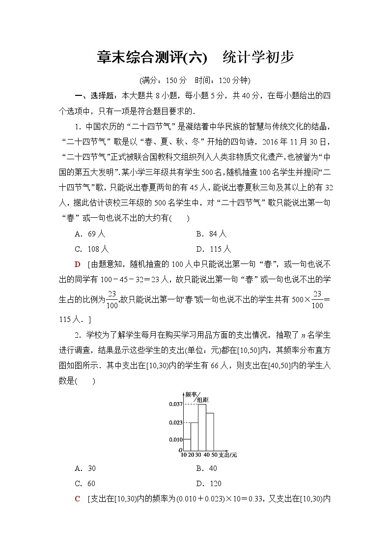 湘教版高中数学必修第一册第6章 章末综合提升课件+学案+章末综合测评含答案01
