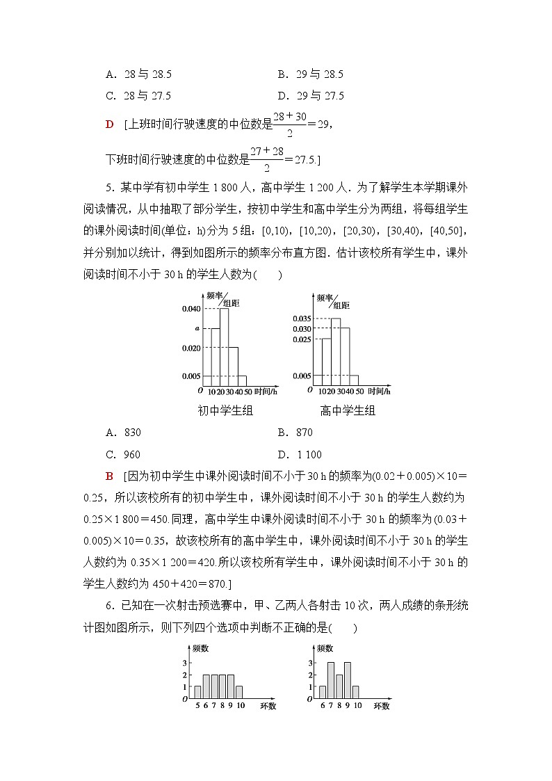 湘教版高中数学必修第一册第6章 章末综合提升课件+学案+章末综合测评含答案03