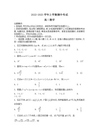 河北省沧州市2022-2023学年高二数学上学期11月期中试卷（Word版附解析）