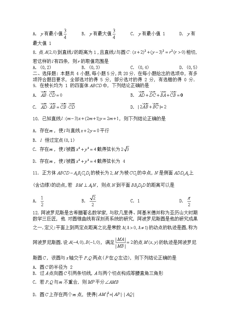 河北省沧州市2022-2023学年高二数学上学期11月期中试卷（Word版附解析）02