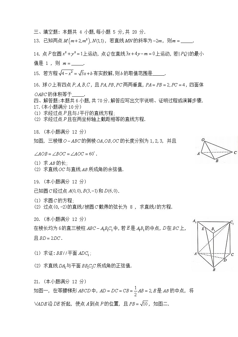 河北省沧州市2022-2023学年高二数学上学期11月期中试卷（Word版附解析）03