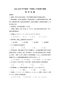 江苏省苏北四市2023届高三数学上学期期中抽测试卷（Word附答案）