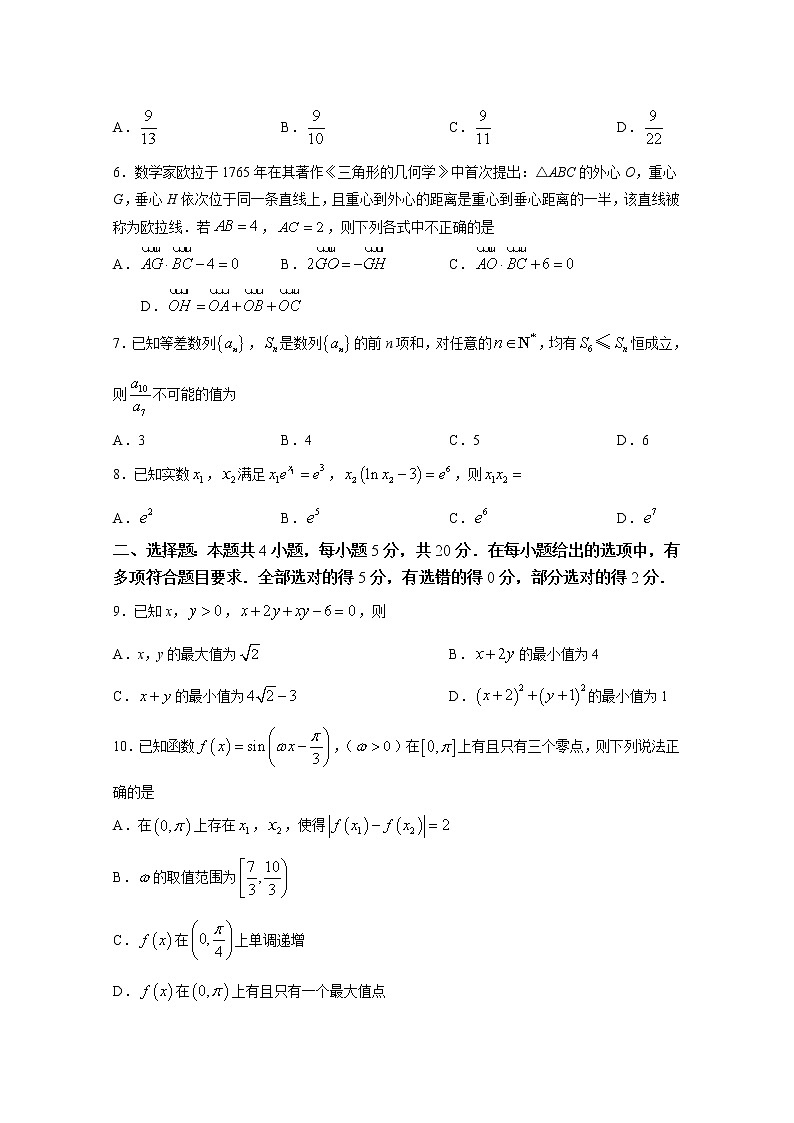 辽宁省实验中学2022-2023学年高三数学上学期期中试题（Word版附答案）第2页