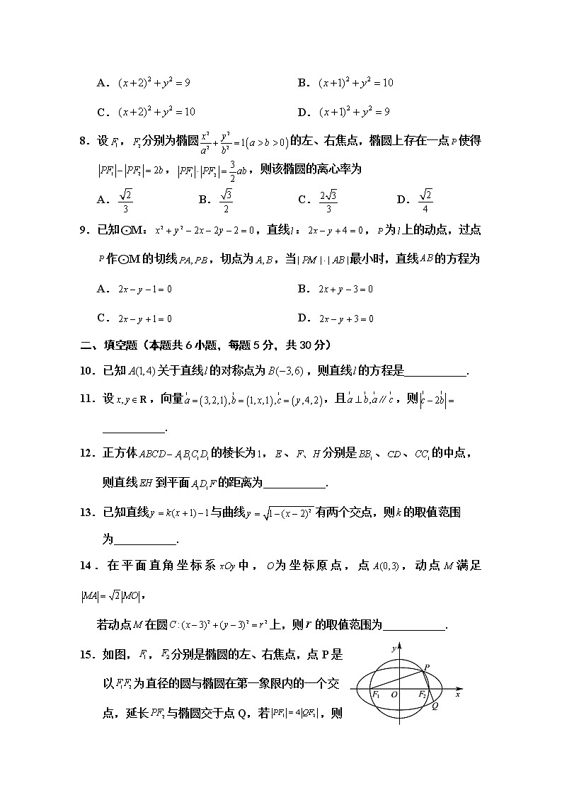 天津市五校2022-2023学年高二数学上学期期中试卷（Word版附答案）02