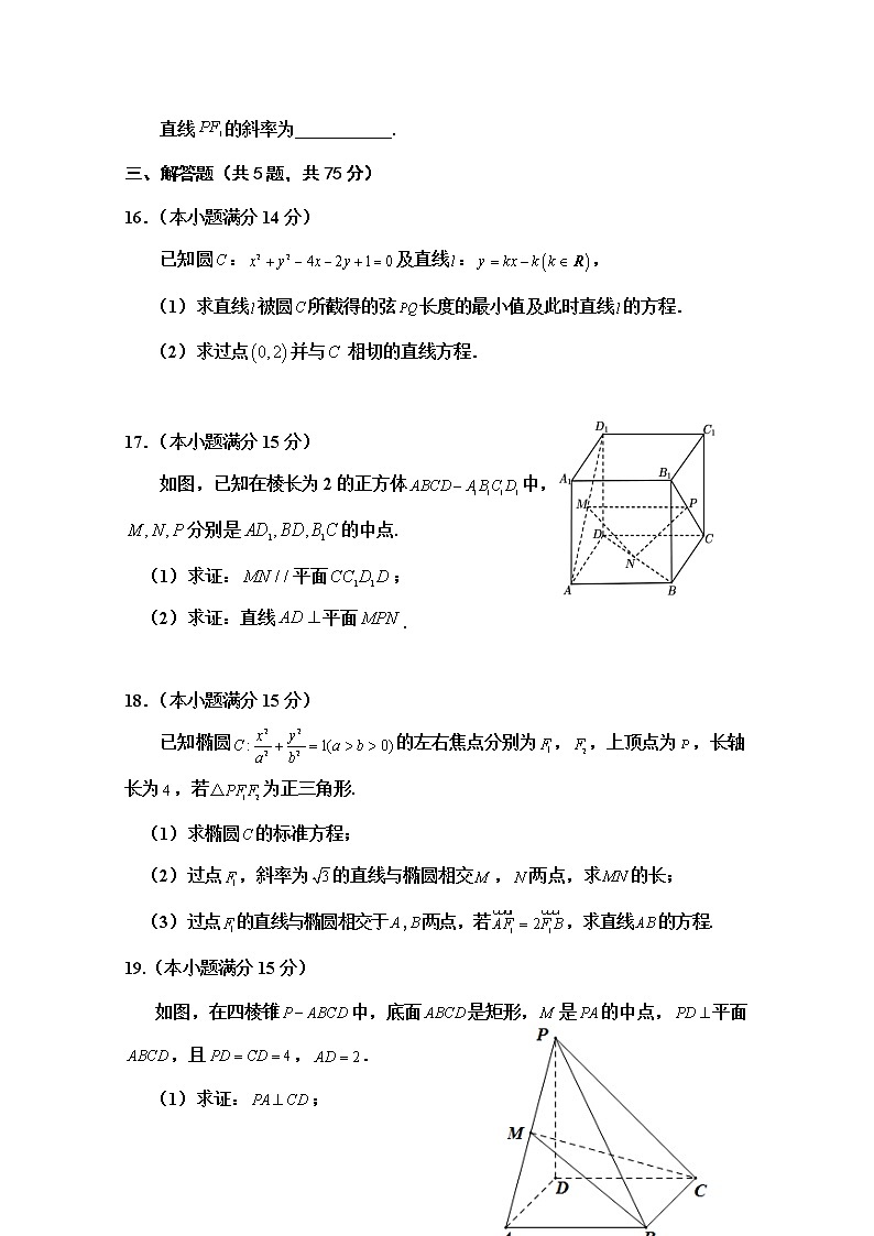 天津市五校2022-2023学年高二数学上学期期中试卷（Word版附答案）03
