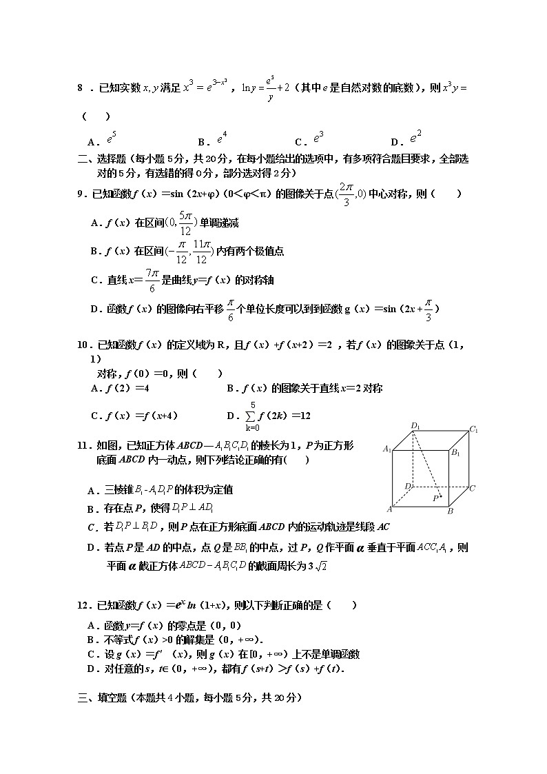 福建省福州市八县（市、区）一中2022-2023学年高三数学上学期期中联考试题（Word版附答案）02