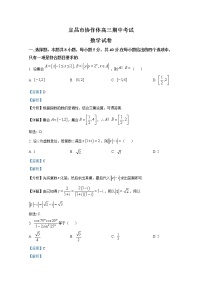 湖北省宜昌市协作体2022-2023学年高三数学上学期期中联考试题（Word版附解析）