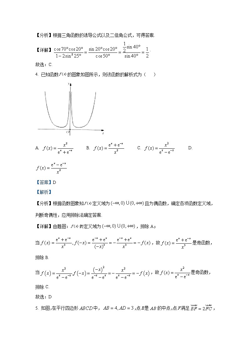 湖北省宜昌市协作体2022-2023学年高三数学上学期期中联考试题（Word版附解析）02