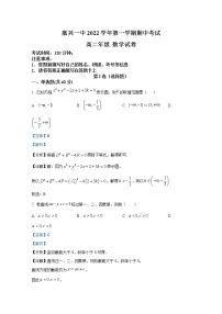 浙江省嘉兴市第一中学2022-2023学年高二数学上学期期中试题（Word版附解析）