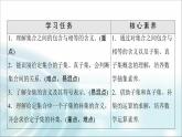 湘教版高中数学必修第一册第1章 1.1 1.1.2子集和补集课件+学案+练习含答案