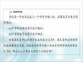 湘教版高中数学必修第一册第1章 1.1 1.1.3集合的交与并课件+学案+练习含答案