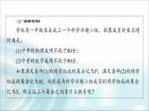 湘教版高中数学必修第一册第1章 1.1 1.1.3集合的交与并课件+学案+练习含答案