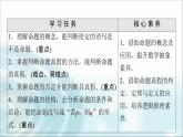 湘教版高中数学必修第一册第1章 1.2 1.2.1命题课件+学案+练习含答案