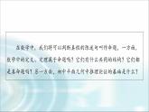 湘教版高中数学必修第一册第1章 1.2 1.2.1命题课件+学案+练习含答案