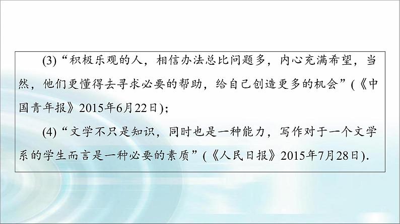 湘教版高中数学必修第一册第1章 1.2 1.2.2第1课时充分条件与必要条件课件+学案+练习含答案05