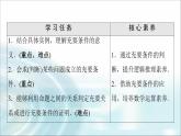 湘教版高中数学必修第一册第1章 1.2 1.2.2第2课时充要条件课件+学案+练习含答案