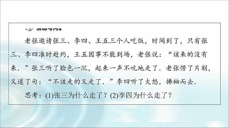 湘教版高中数学必修第一册第1章 1.2 1.2.2第2课时充要条件课件第4页