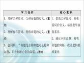 湘教版高中数学必修第一册第1章 1.2 1.2.3第1课时含有量词的命题课件+学案+练习含答案