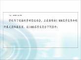湘教版高中数学必修第一册第1章 1.2 1.2.3第1课时含有量词的命题课件+学案+练习含答案