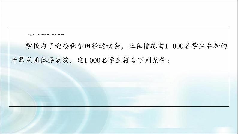 湘教版高中数学必修第一册第1章 1.2 1.2.3第1课时含有量词的命题课件第4页