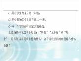 湘教版高中数学必修第一册第1章 1.2 1.2.3第1课时含有量词的命题课件+学案+练习含答案