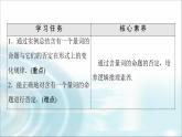 湘教版高中数学必修第一册第1章 1.2 1.2.3第2课时含量词命题的否定课件+学案+练习含答案