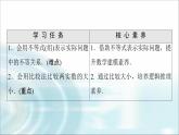 湘教版高中数学必修第一册第2章 2.1 2.1.1第1课时不等关系与不等式课件+学案+练习含答案