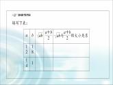 湘教版高中数学必修第一册第2章 2.1 2.1.2基本不等式课件+学案+练习含答案