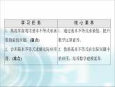 湘教版高中数学必修第一册第2章 2.1 2.1.3基本不等式的应用课件+学案+练习含答案