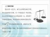 湘教版高中数学必修第一册第2章 2.1 2.1.3基本不等式的应用课件+学案+练习含答案