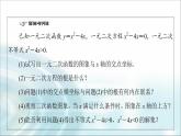 湘教版高中数学必修第一册第2章 2.3 2.3.1一元二次不等式及其解法课件+学案+练习含答案