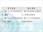湘教版高中数学必修第一册第2章 2.3 2.3.2一元二次不等式的应用课件+学案+练习含答案