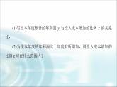 湘教版高中数学必修第一册第2章 2.3 2.3.2一元二次不等式的应用课件+学案+练习含答案