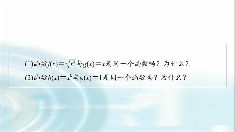 湘教版高中数学必修第一册第3章 3.1 3.1.1第2课时函数的概念(二)课件+学案+练习含答案04