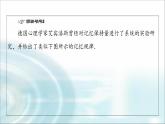 湘教版高中数学必修第一册第3章 3.2 3.2.1第1课时函数的单调性课件+学案+练习含答案