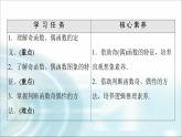 湘教版高中数学必修第一册第3章 3.2 3.2.2第1课时奇偶性的概念课件+学案+练习含答案