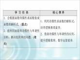 湘教版高中数学必修第一册第3章 3.2 3.2.2第2课时奇偶性的应用课件+学案+练习含答案
