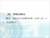 湘教版高中数学必修第一册第3章 3.2 3.2.2第2课时奇偶性的应用课件+学案+练习含答案