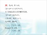 湘教版高中数学必修第一册第3章 3.2 3.2.2第2课时奇偶性的应用课件+学案+练习含答案